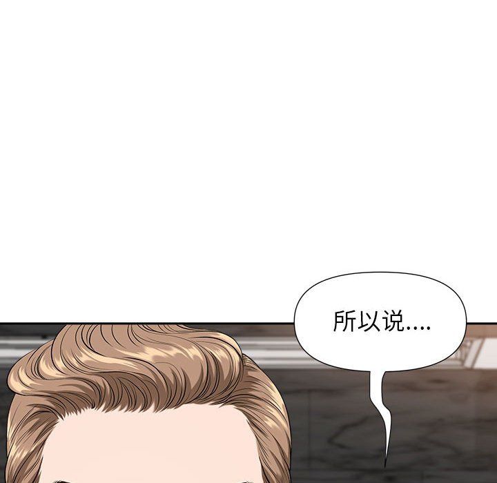 《我老公是双胞胎》漫画 第30話