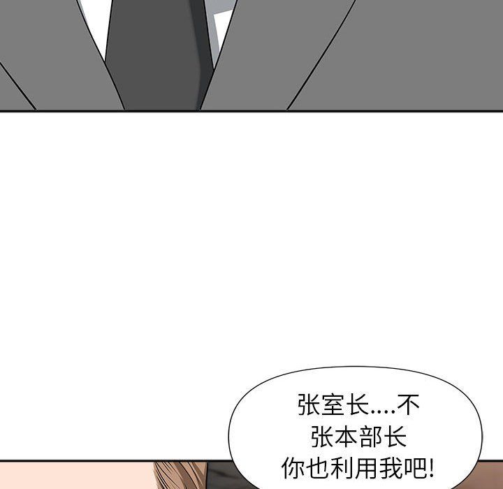 《我老公是双胞胎》漫画 第30話