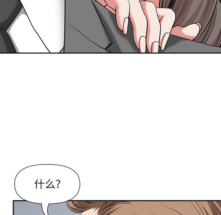 《我老公是双胞胎》漫画 第30話
