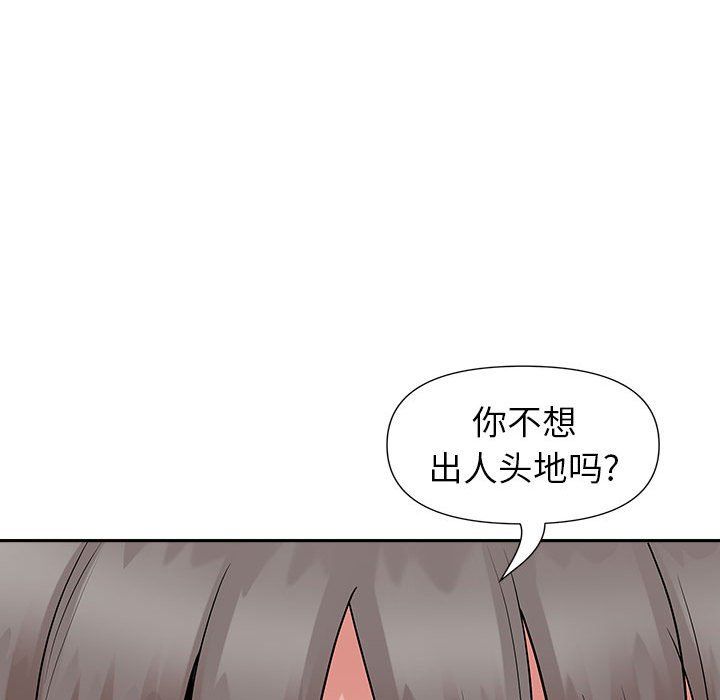 《我老公是双胞胎》漫画 第30話