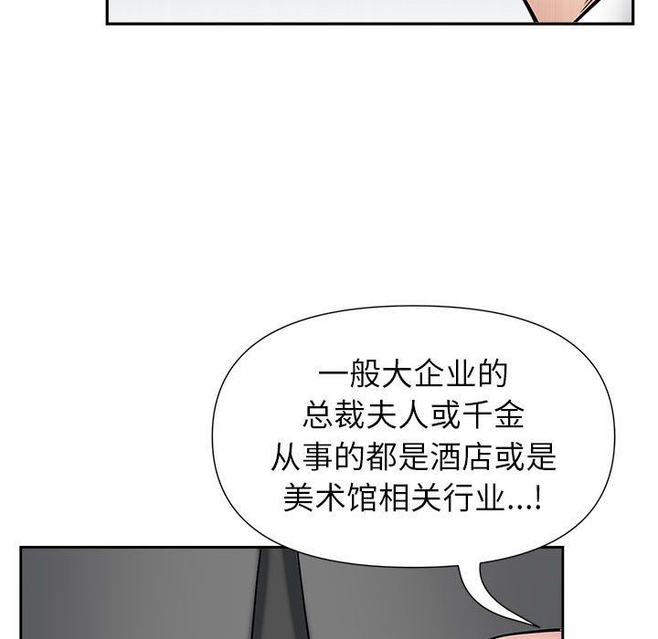 《我老公是双胞胎》漫画 第30話