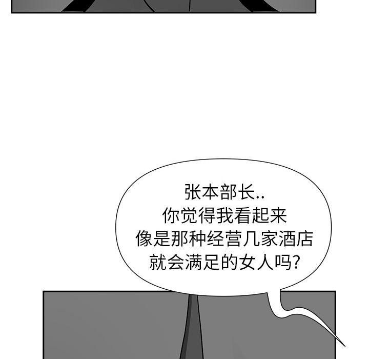 《我老公是双胞胎》漫画 第30話