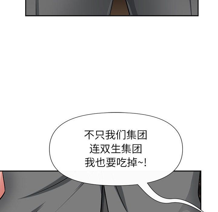 《我老公是双胞胎》漫画 第30話