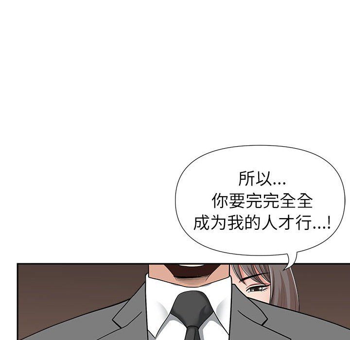 《我老公是双胞胎》漫画 第30話