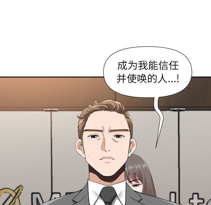 《我老公是双胞胎》漫画 第30話