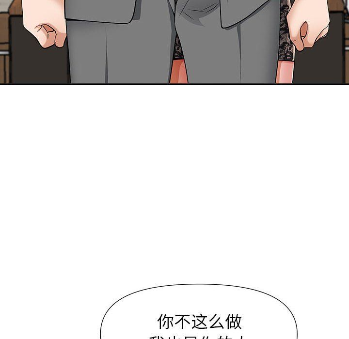 《我老公是双胞胎》漫画 第30話