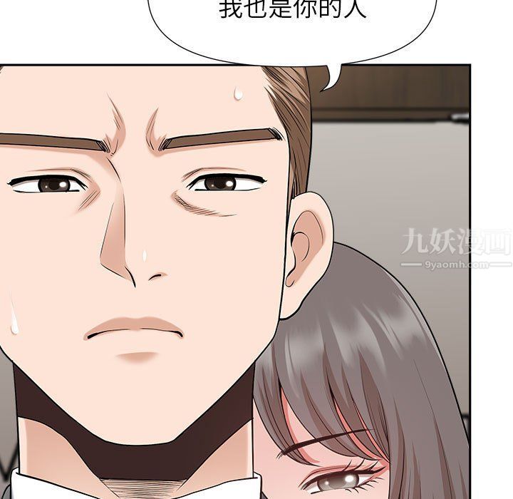 《我老公是双胞胎》漫画 第30話