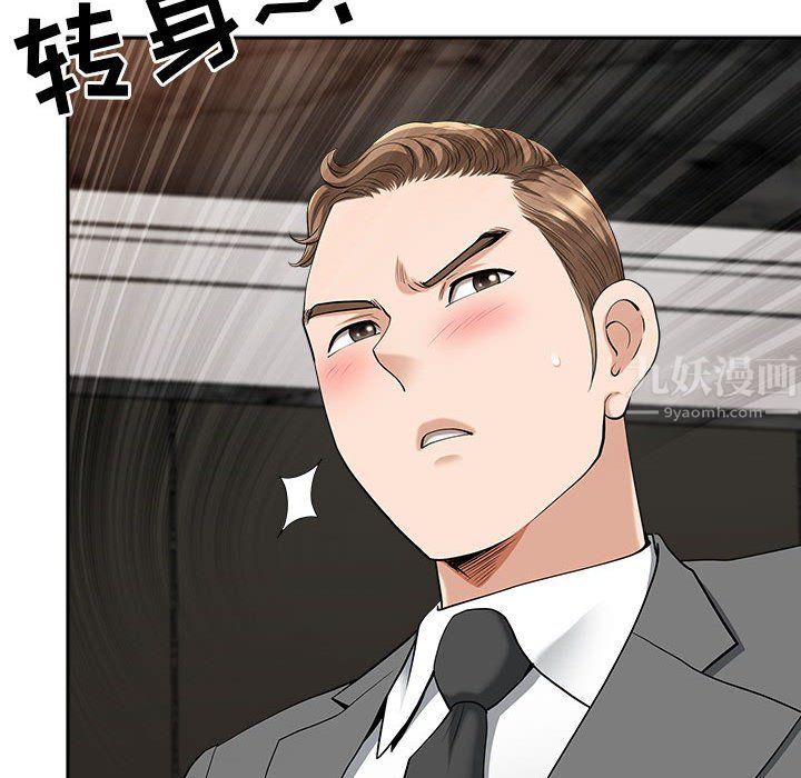 《我老公是双胞胎》漫画 第30話