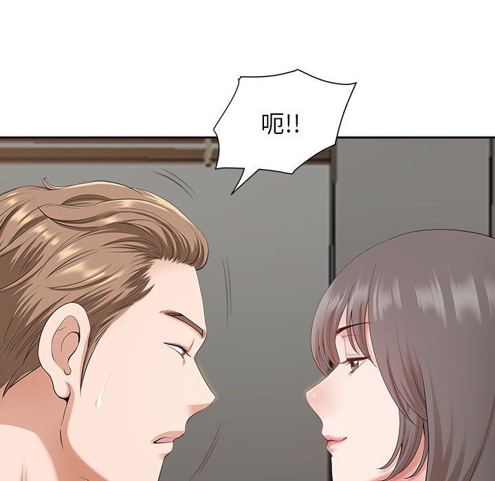 《我老公是双胞胎》漫画 第30話