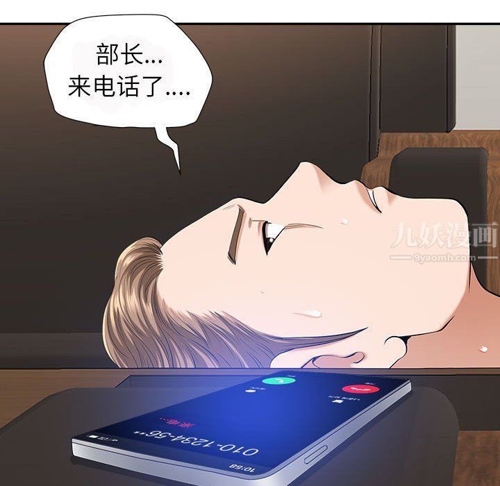 《我老公是双胞胎》漫画 第30話