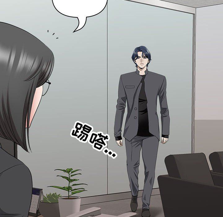 《我老公是双胞胎》漫画 第31話