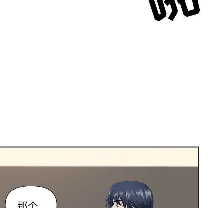 《我老公是双胞胎》漫画 第31話