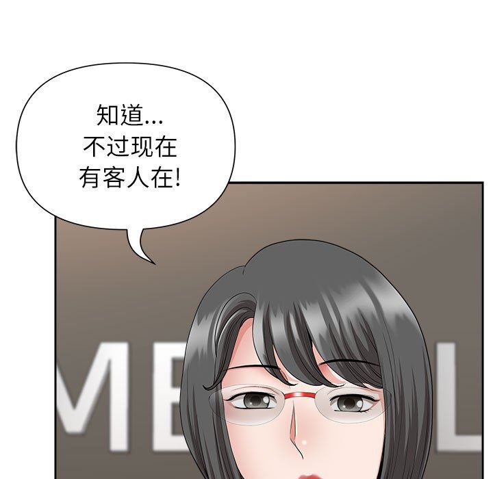 《我老公是双胞胎》漫画 第31話