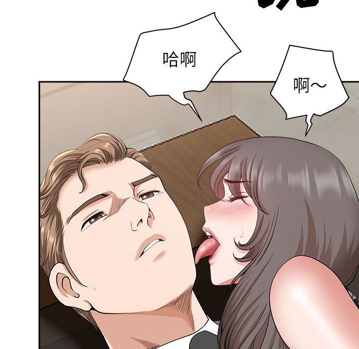 《我老公是双胞胎》漫画 第31話