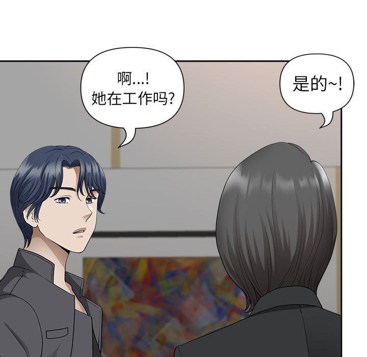 《我老公是双胞胎》漫画 第31話