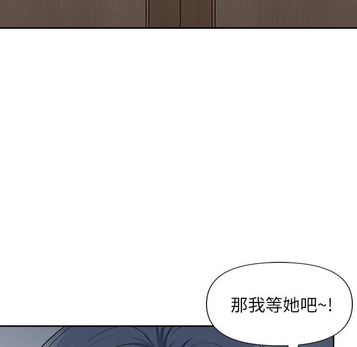《我老公是双胞胎》漫画 第31話