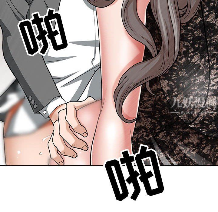 《我老公是双胞胎》漫画 第31話