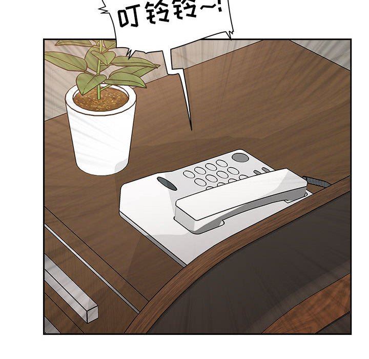 《我老公是双胞胎》漫画 第31話