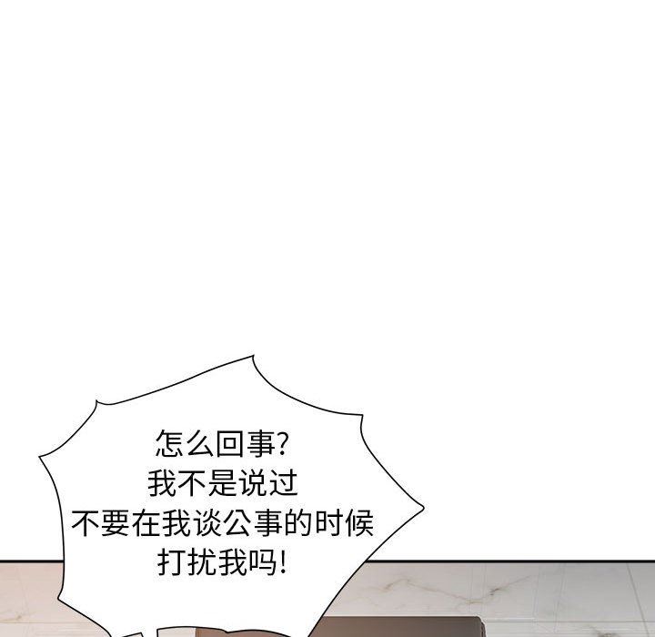 《我老公是双胞胎》漫画 第31話