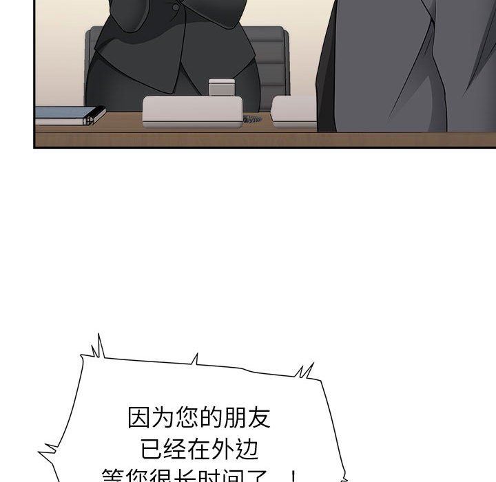 《我老公是双胞胎》漫画 第31話