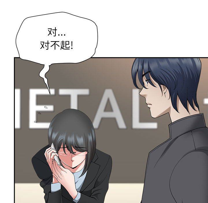 《我老公是双胞胎》漫画 第31話