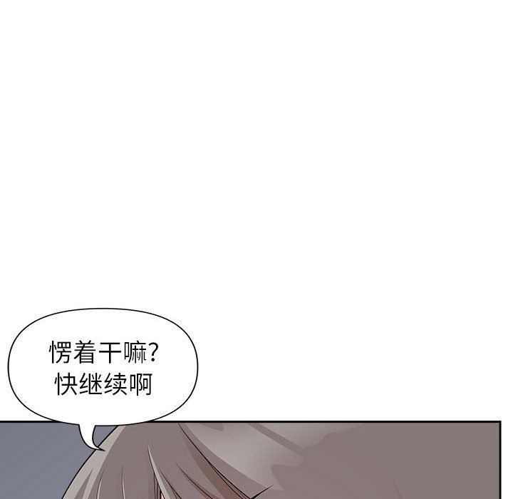 《我老公是双胞胎》漫画 第31話