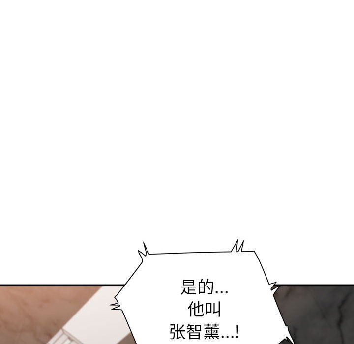 《我老公是双胞胎》漫画 第31話