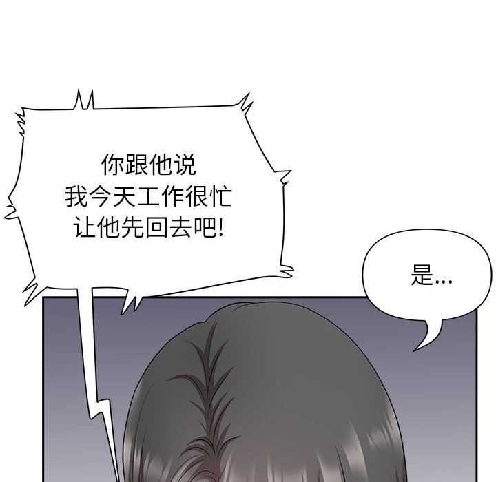 《我老公是双胞胎》漫画 第31話