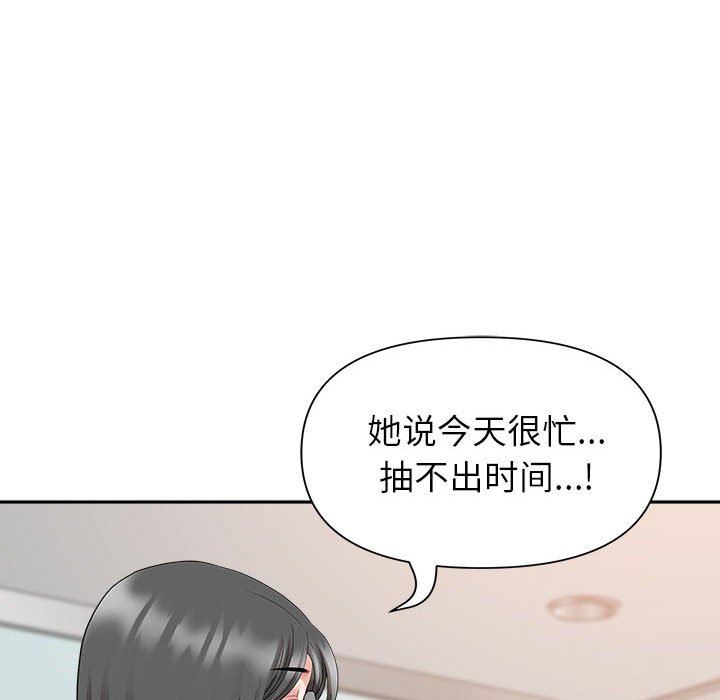《我老公是双胞胎》漫画 第31話