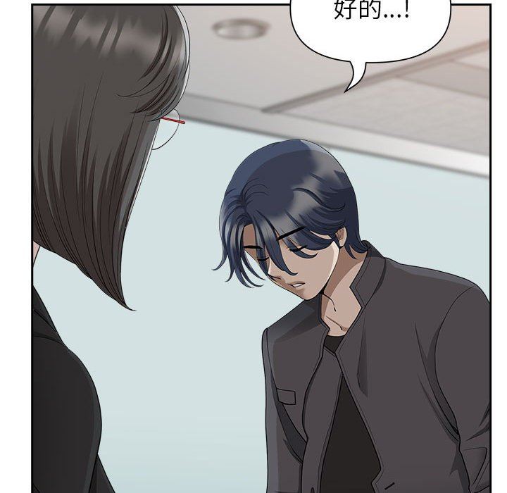 《我老公是双胞胎》漫画 第31話