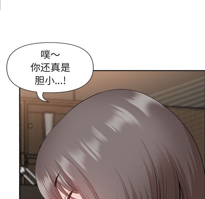 《我老公是双胞胎》漫画 第31話