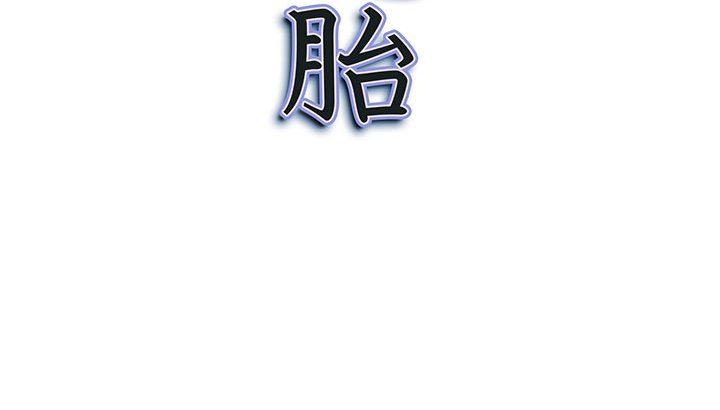 《我老公是双胞胎》漫画 第31話