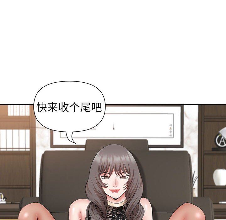 《我老公是双胞胎》漫画 第32話