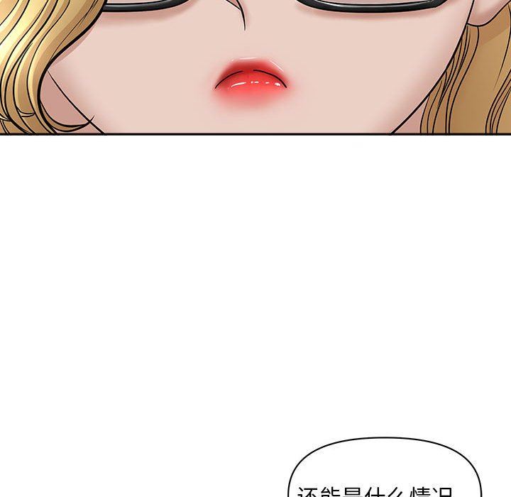 《我老公是双胞胎》漫画 第32話