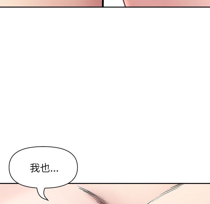 《我老公是双胞胎》漫画 第32話
