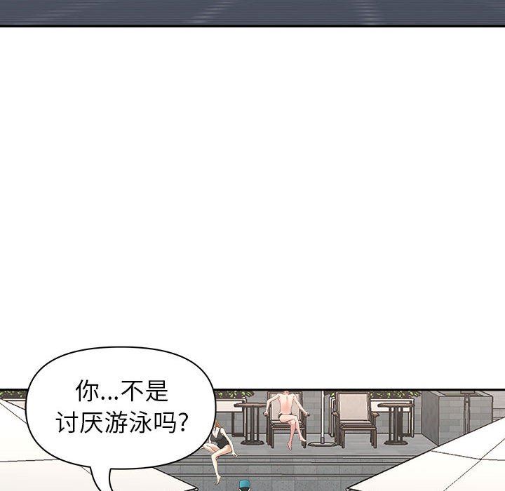 《我老公是双胞胎》漫画 第32話