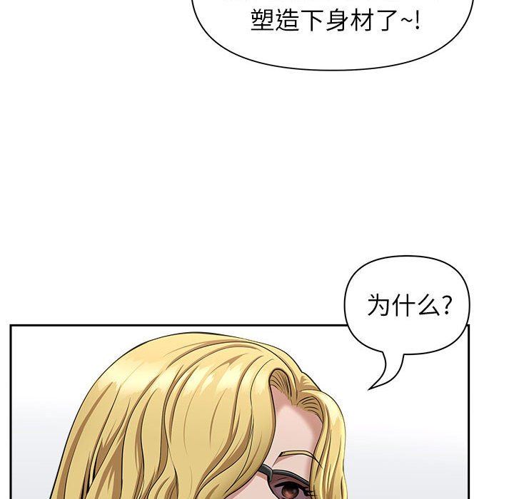 《我老公是双胞胎》漫画 第32話