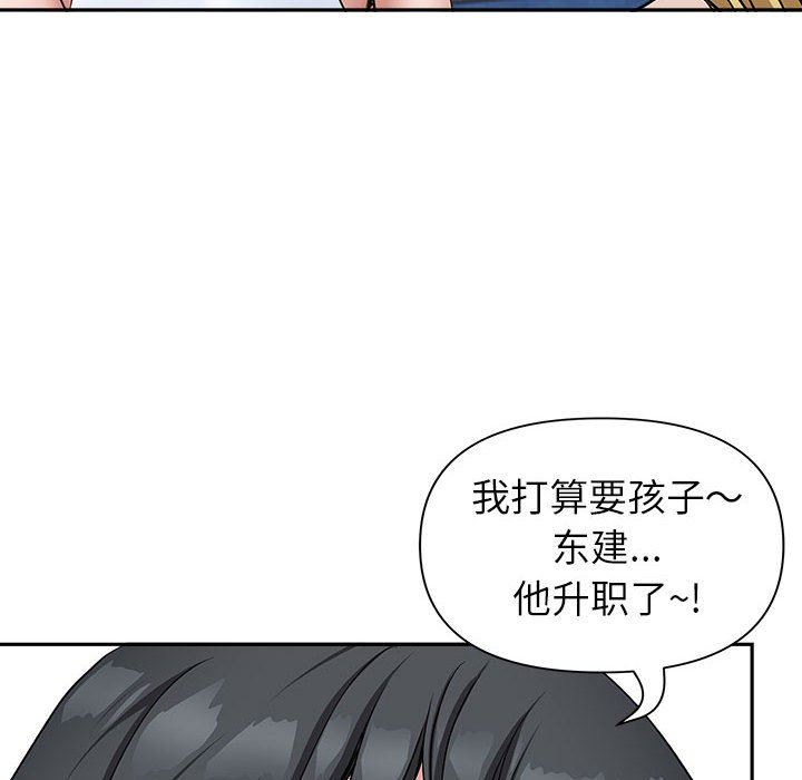 《我老公是双胞胎》漫画 第32話