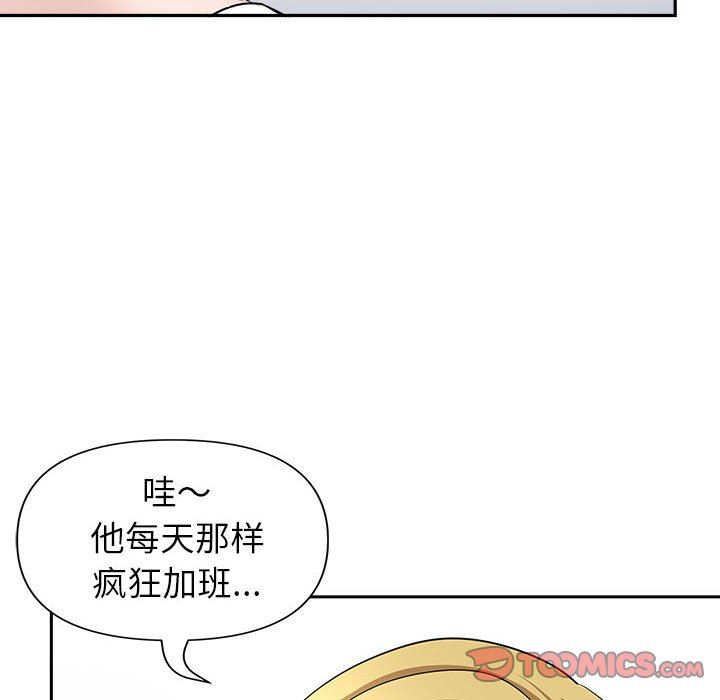 《我老公是双胞胎》漫画 第32話