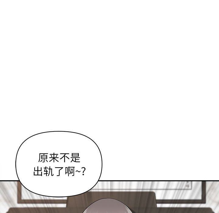 《我老公是双胞胎》漫画 第32話