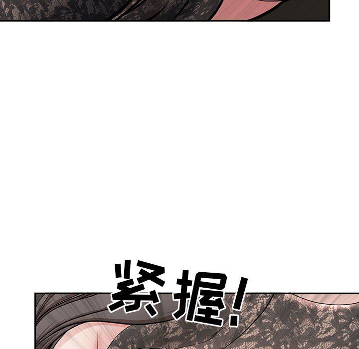 《我老公是双胞胎》漫画 第32話