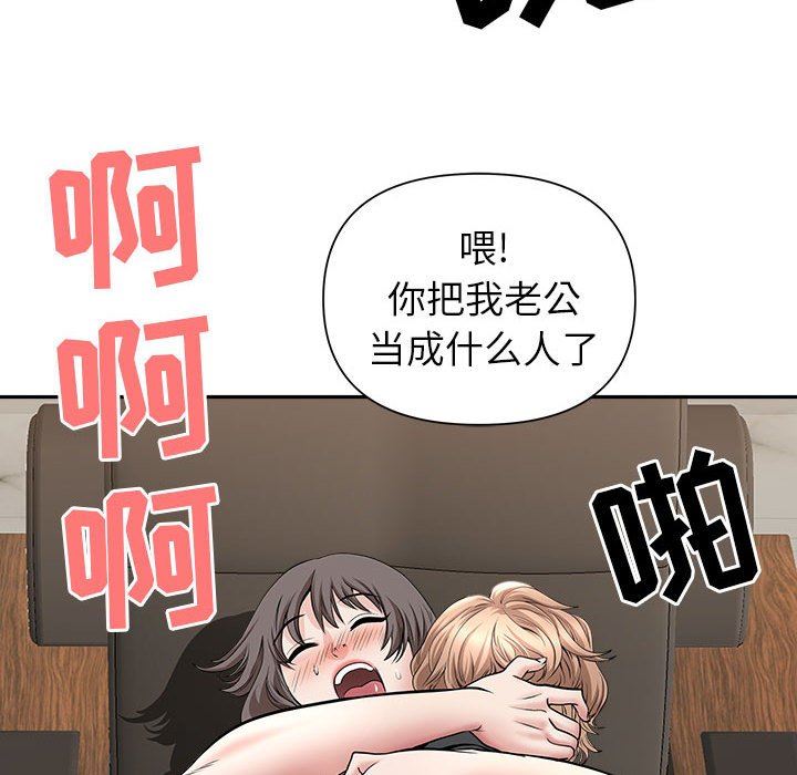 《我老公是双胞胎》漫画 第32話