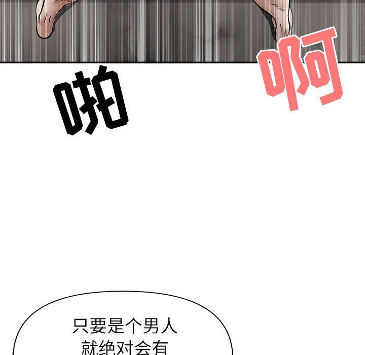 《我老公是双胞胎》漫画 第32話