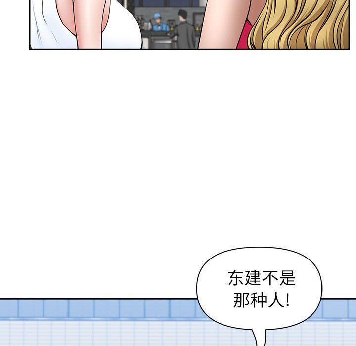 《我老公是双胞胎》漫画 第32話