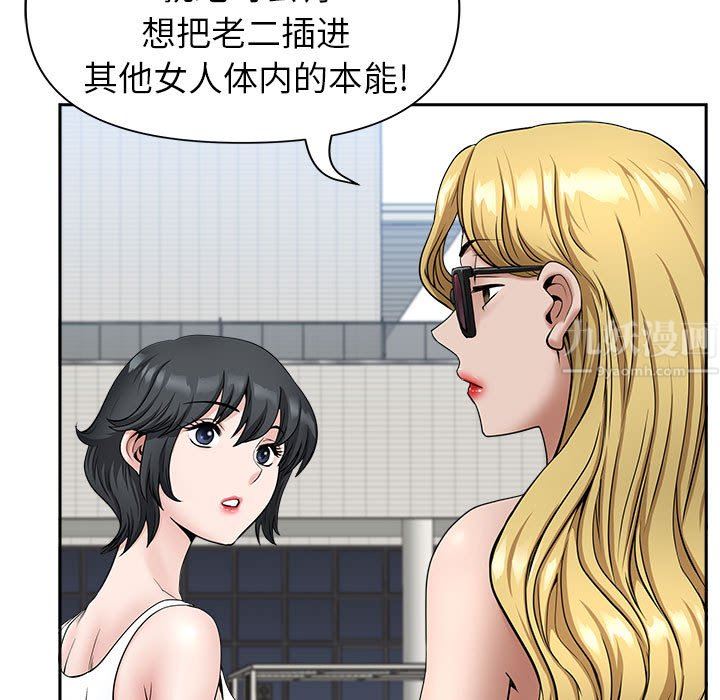 《我老公是双胞胎》漫画 第32話