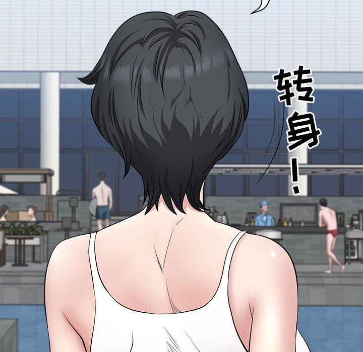 《我老公是双胞胎》漫画 第32話