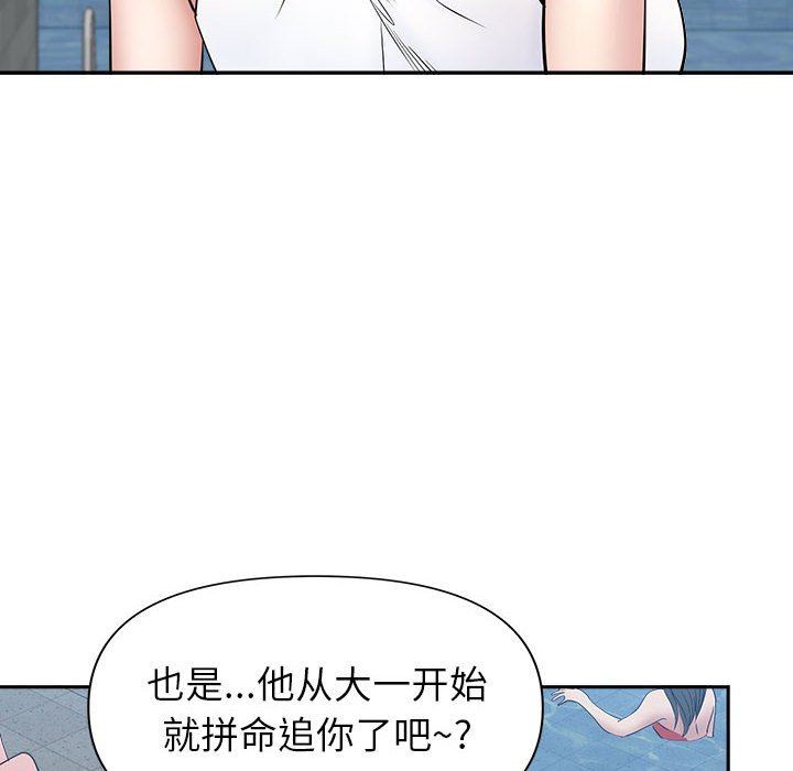 《我老公是双胞胎》漫画 第32話