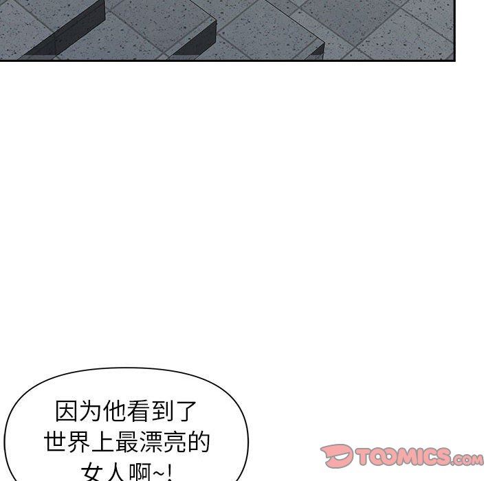 《我老公是双胞胎》漫画 第32話