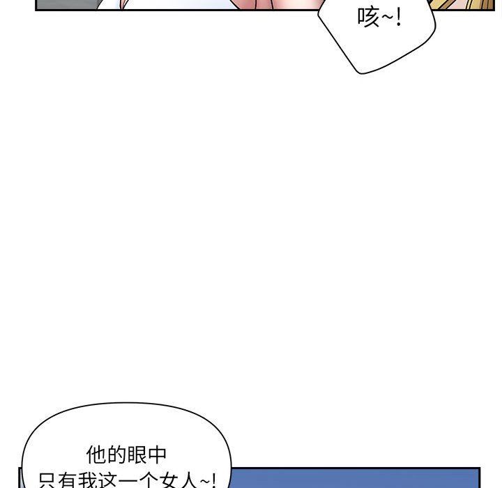 《我老公是双胞胎》漫画 第32話