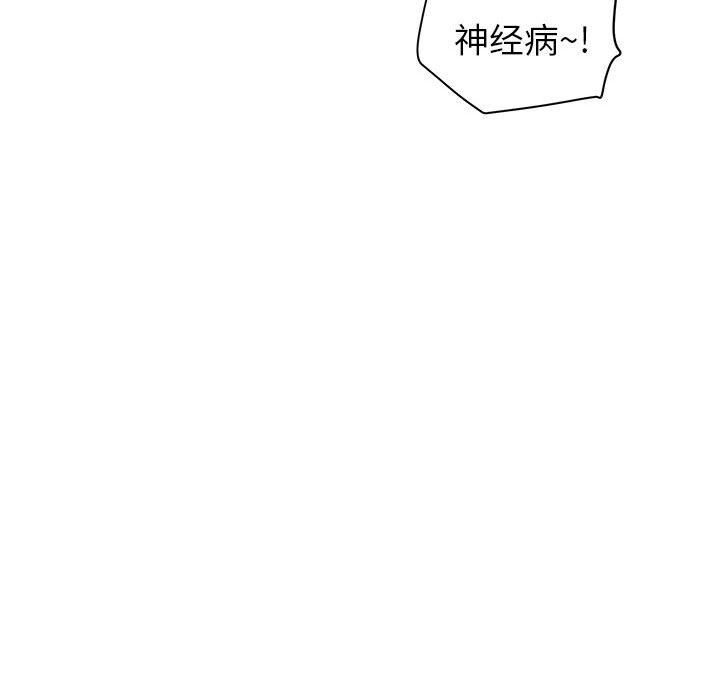 《我老公是双胞胎》漫画 第32話